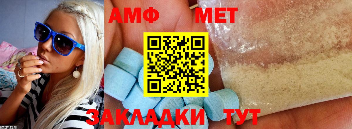 АМФЕТАМИН  Вход с VPN  Славгород  Amphetamine Premium 
