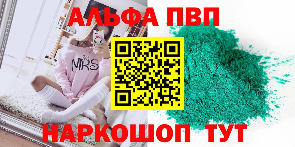 Alpha-PVP крисы CK  Альфа ПВП СК КРИС  Вход с VPN  A PVP  APVP крисы CK  Славгород 