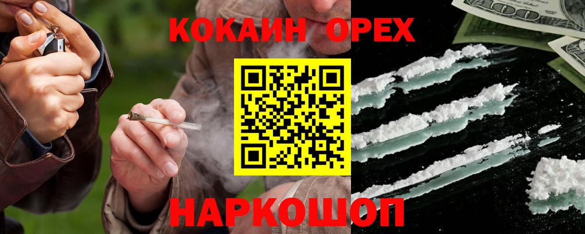 COCAIN 99%  COCAIN  КОКАИН Боливия  Славгород  Вход с VPN 