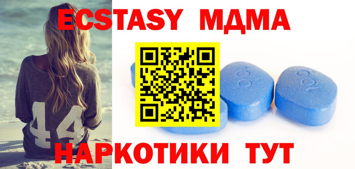 Славгород  ЭКСТАЗИ 300 mg  Вход с VPN  Экстази Дубай 
