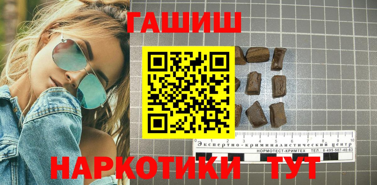 хочу наркоту  Вход с VPN  Гашиш Cannabis  Славгород  Гашиш hashish 