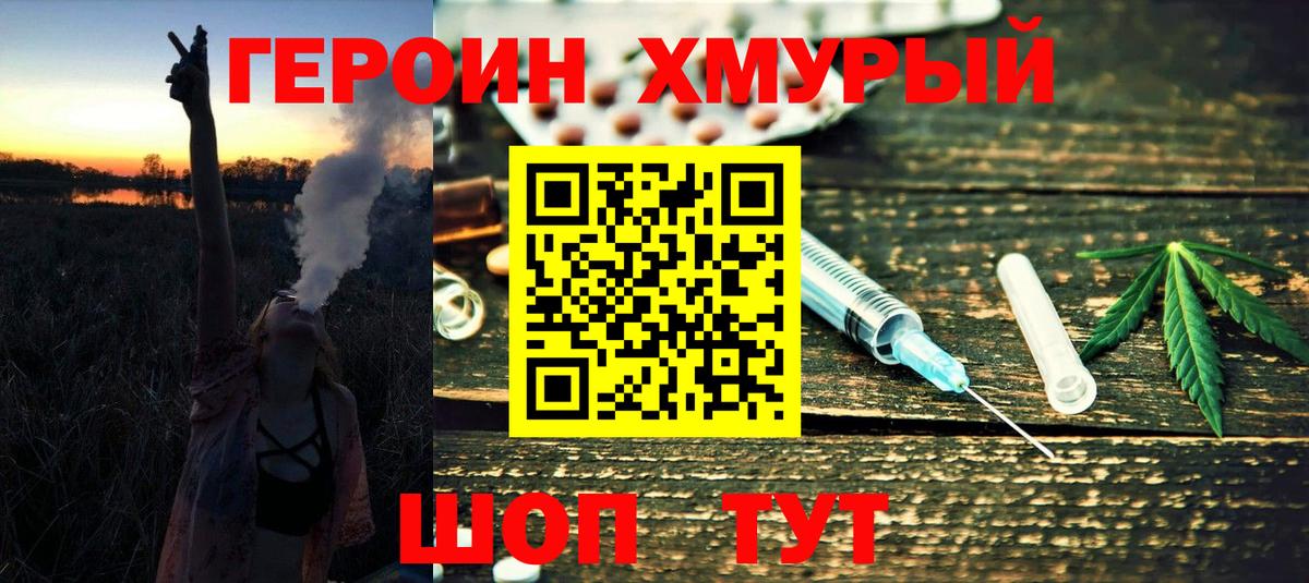 ГЕРОИН гречка Славгород