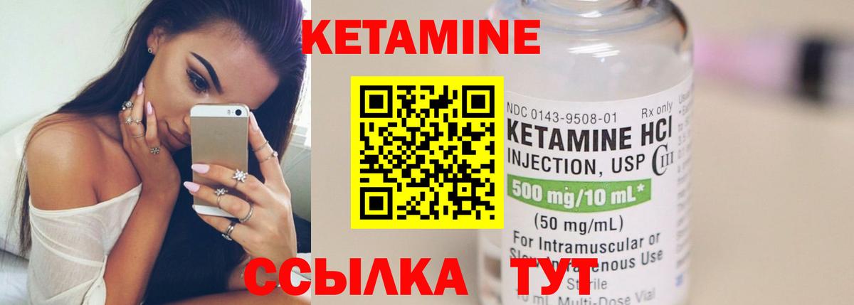 Кетамин VHQ  Вход с VPN  Кетамин ketamine  Славгород 
