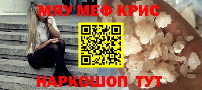 мескалин Новодвинск