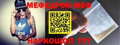 мефедрон Новокубанск
