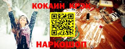 мефедрон Новокубанск