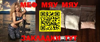 MESCALINE Новозыбков