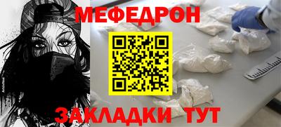 мескалин Новодвинск