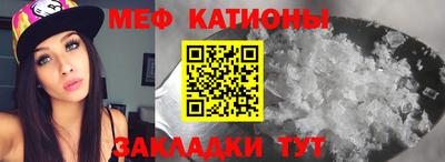 мефедрон Новокубанск