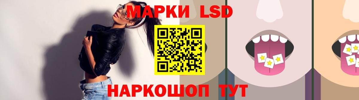 ЛСД экстази кислота  Вход с VPN  Славгород 