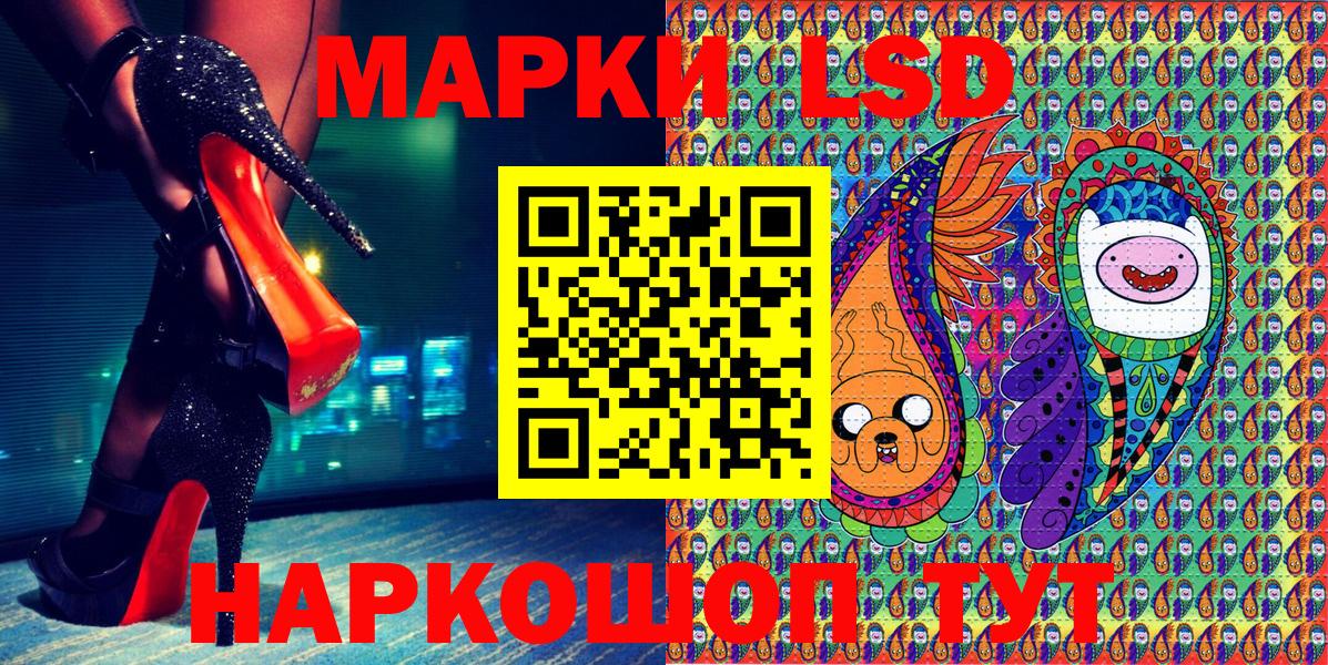 Марки N-bome 1,8мг Славгород