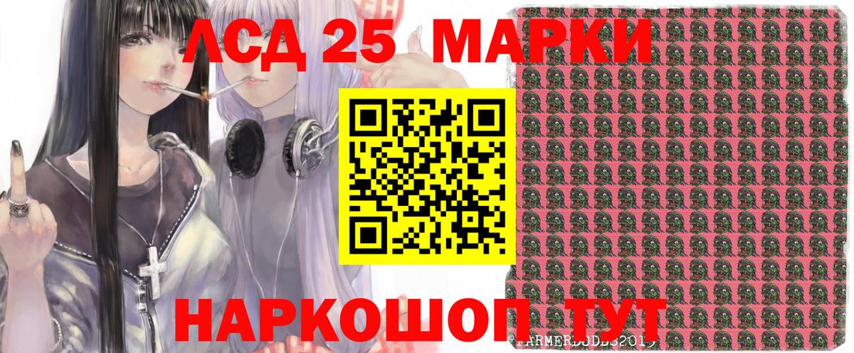 Наркотические марки  Марки NBOMe 1500мкг  Марки NBOMe 1500мкг  Вход с VPN  Славгород 