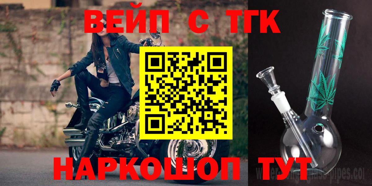 ТГК концентрат  ТГК Wax  Вход с VPN  Славгород 
