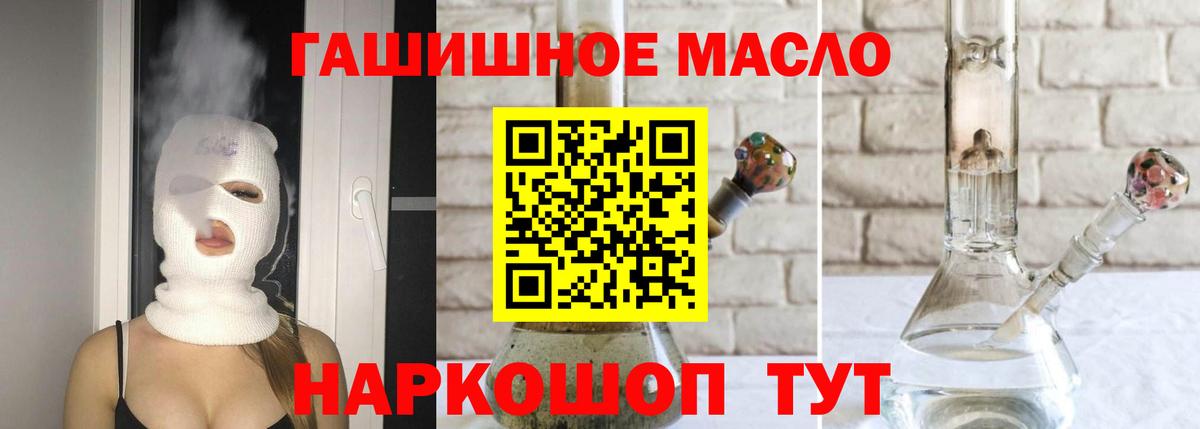 ТГК жижа Славгород
